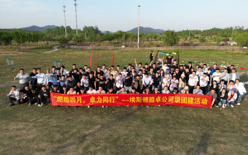 杭州德尔塔拓展案例展示｜企业团建成功案例