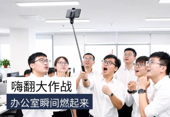 杭州嗨翻办公室微团建｜杭州德尔塔拓展