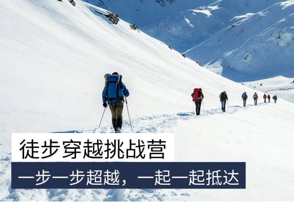 杭州户外徒步团建｜杭州德尔塔拓展