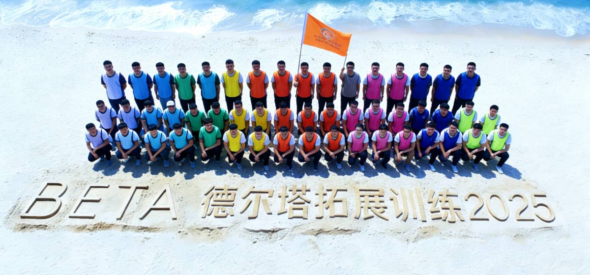 文化沙雕| 杭州德尔塔拓展团队建设课程