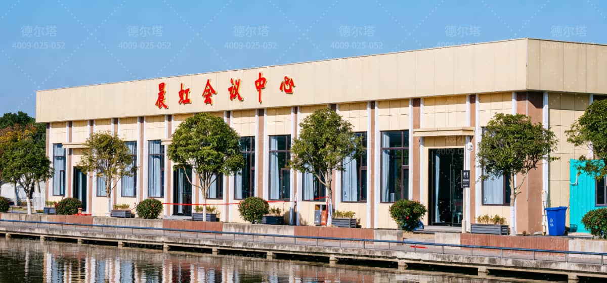 晨虹营地会议会务