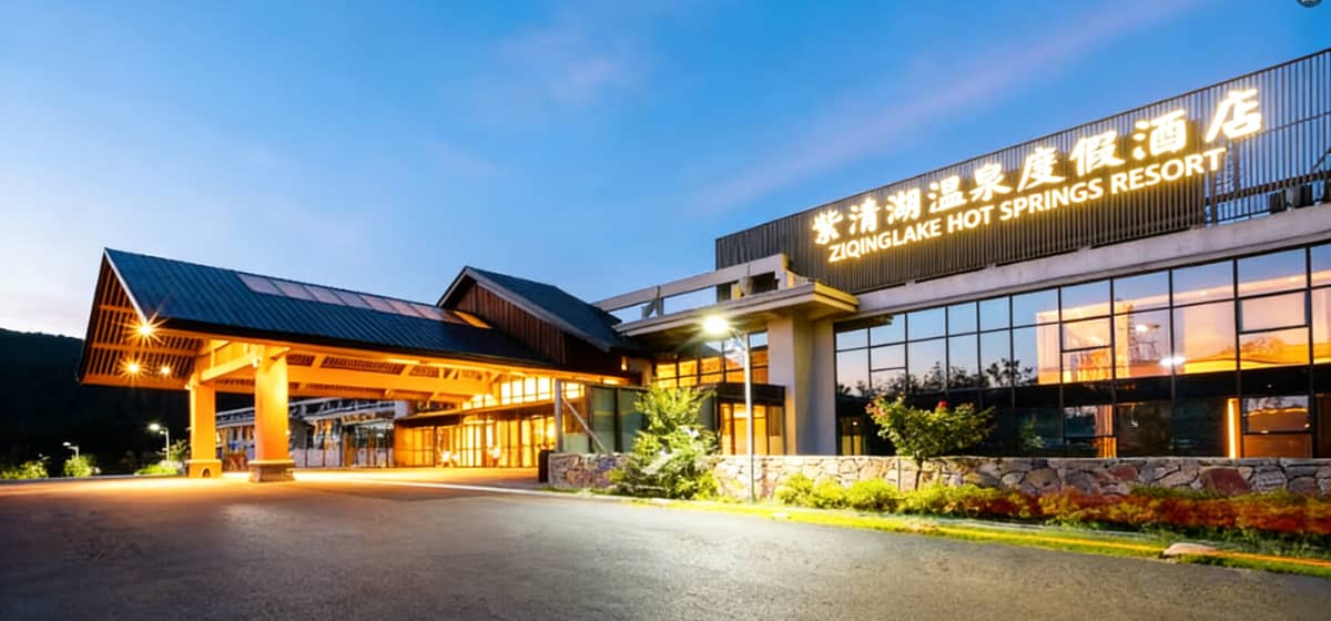 紫清湖度假酒店与会议