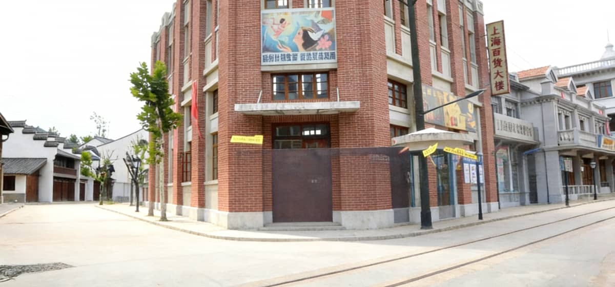 石湫影视基地影视场景