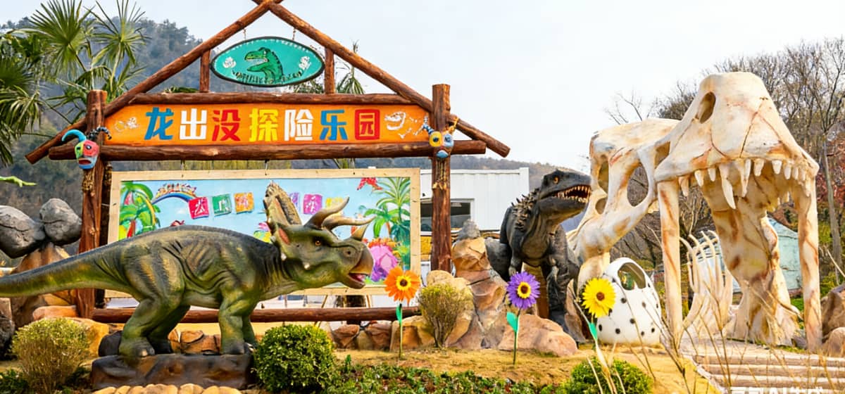 龙出没亲子团建