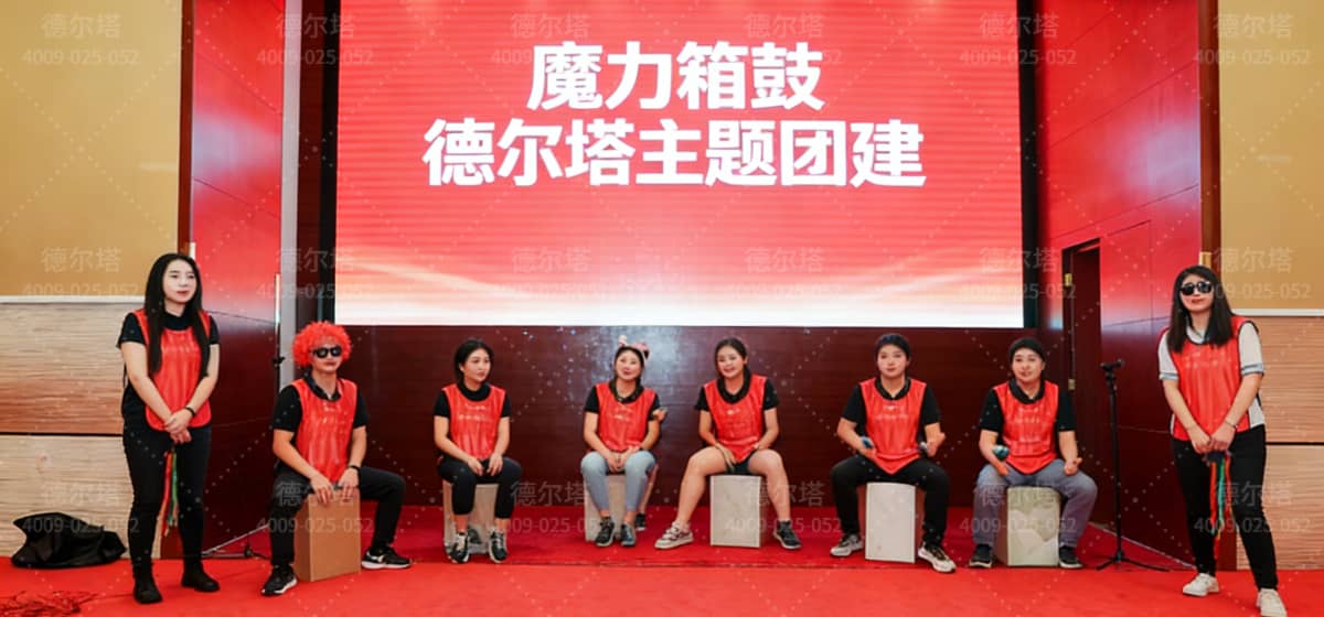 团队音乐排练演出现场，杭州德尔塔拓展魔力音箱团建