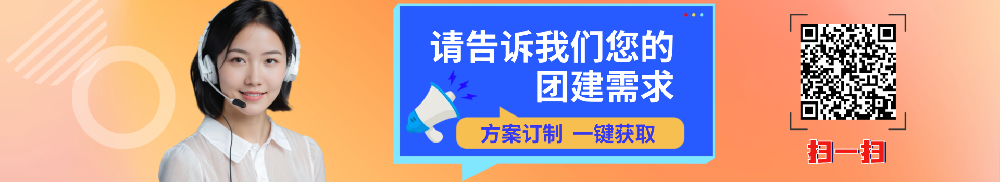 团建需求调查问卷二维码